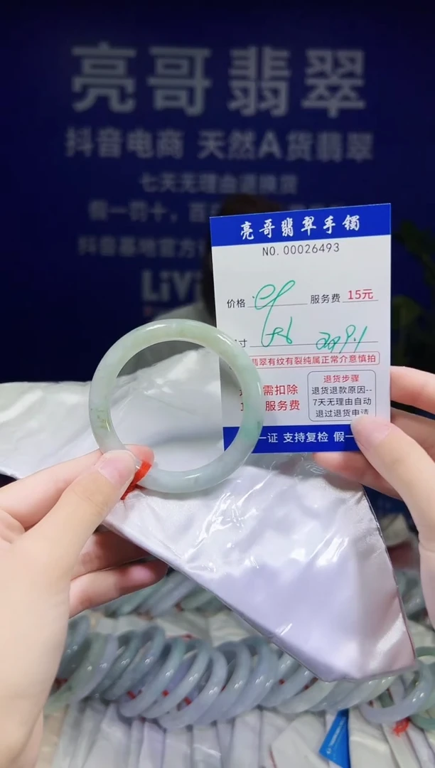 翡翠手镯未镶嵌低价冲量天然缅甸翡翠26493