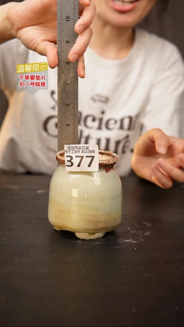 瓷片377内口径约6.5  外高约10