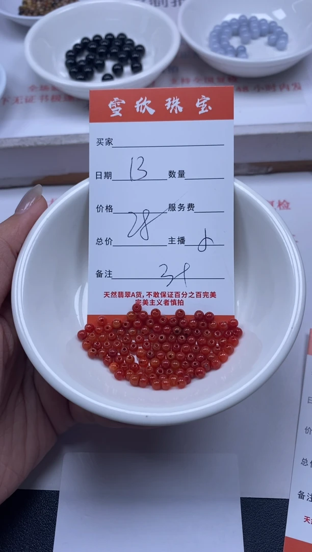 【闪购商品】翡翠颈饰未镶嵌雪欣散珠定制diy