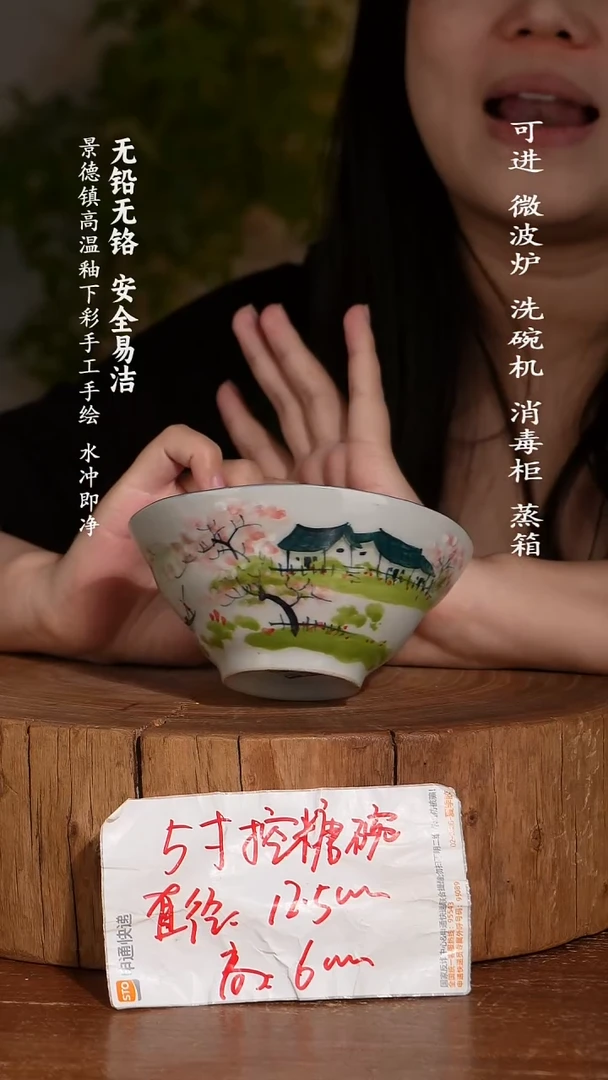 碗陶瓷景德镇高温瓷釉下彩手绘陶瓷