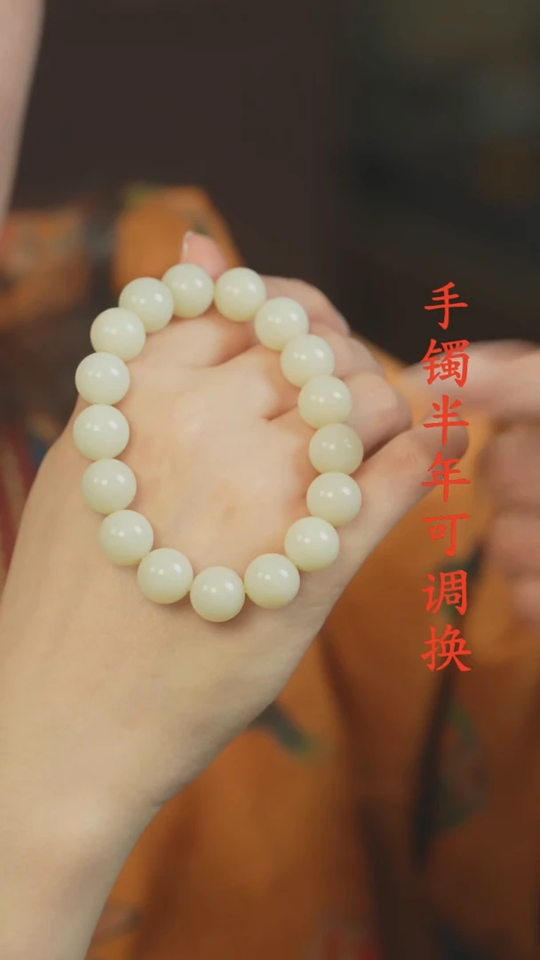 未镶嵌手串和田玉（白玉）老料暖12mm