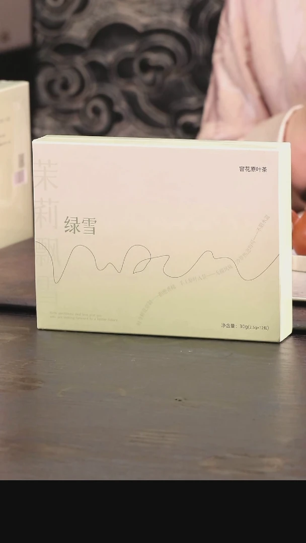 【闪购商品】T鲜茉莉飘雪茶礼一盒