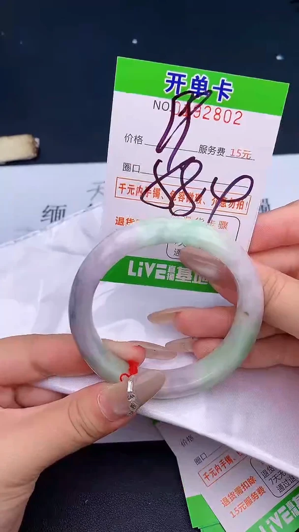 未镶嵌手镯翡翠02天然缅甸A货