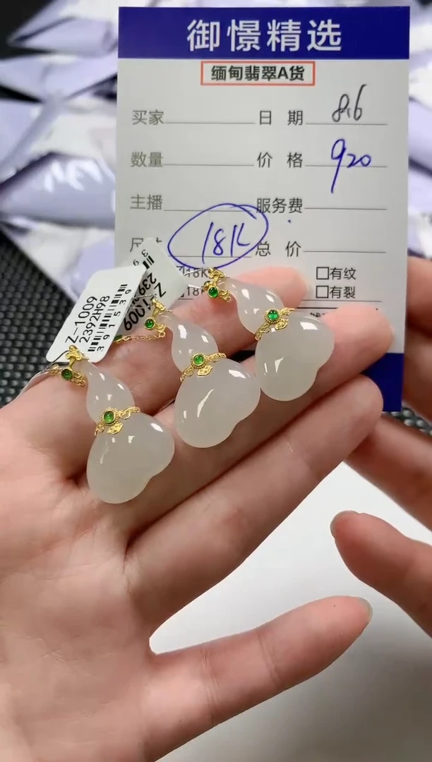 和田玉18K金镶嵌颈饰60多样性发货其一