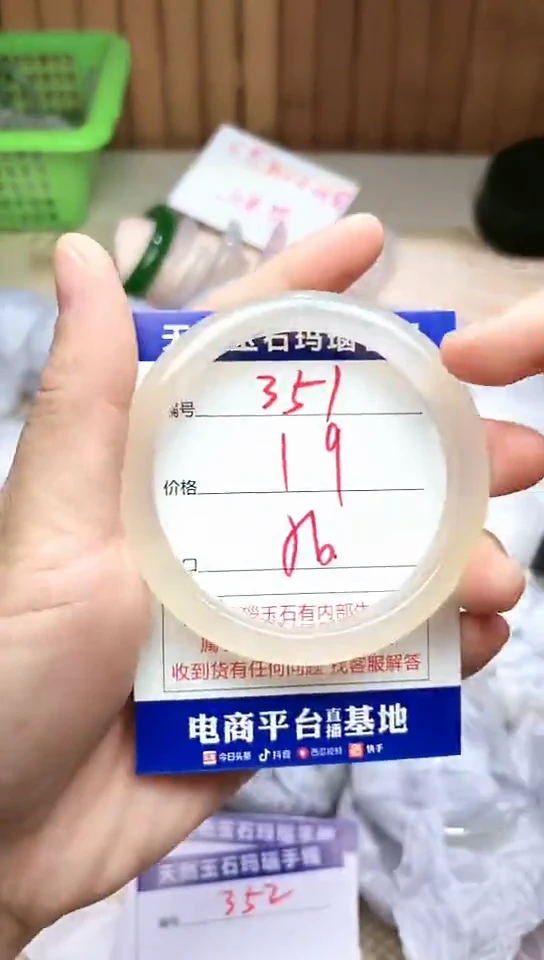 手镯玛瑙/玉髓未镶嵌351