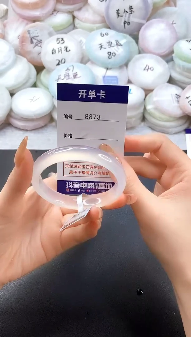 手镯玛瑙/玉髓未镶嵌8873圈口55