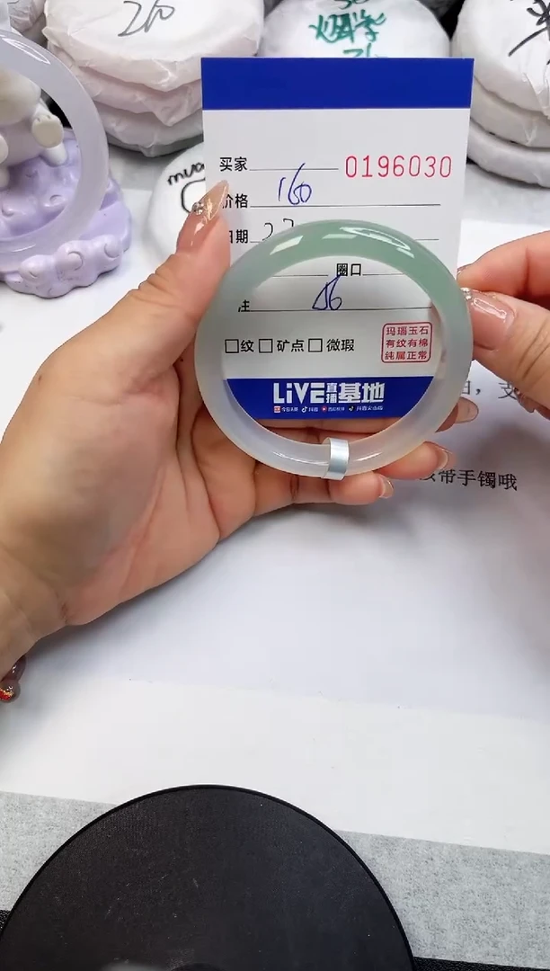 【闪购商品】玛瑙/玉髓手镯未镶嵌6030