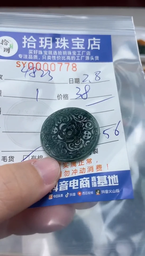 【闪购商品】翡翠颈饰未镶嵌翡翠挂件回纹扣子778