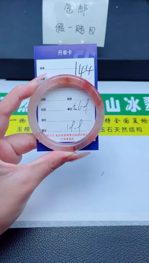 未镶嵌手镯石英质玉144-56