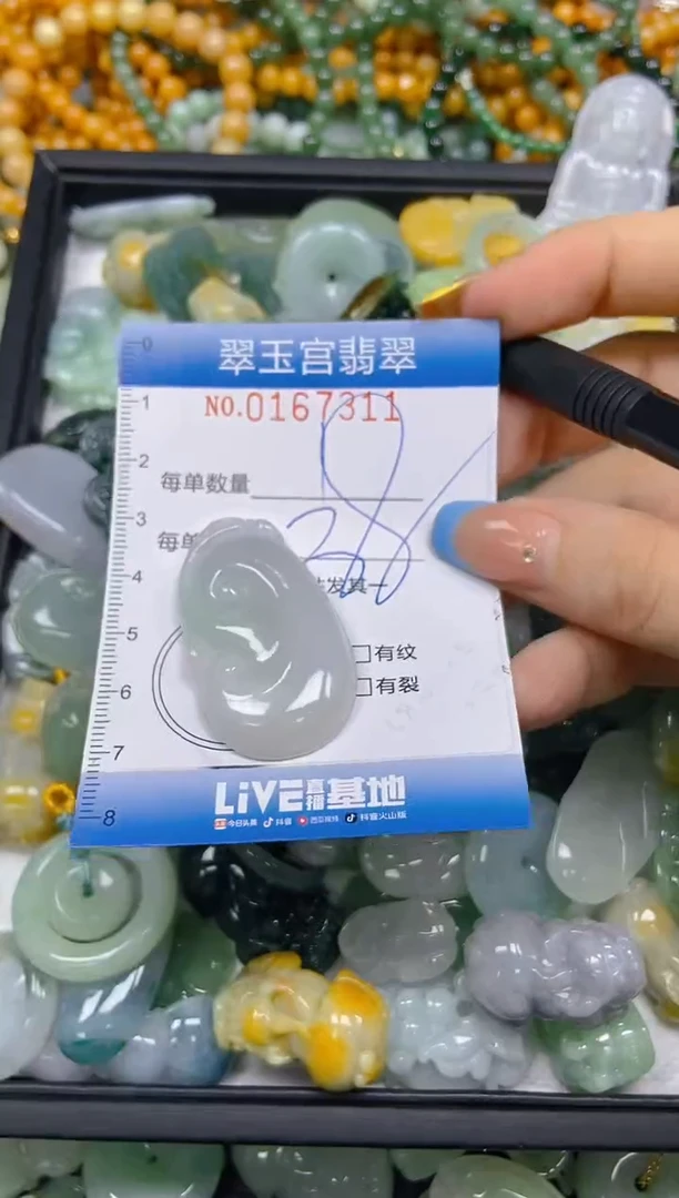 翡翠未镶嵌颈饰闪购0167311