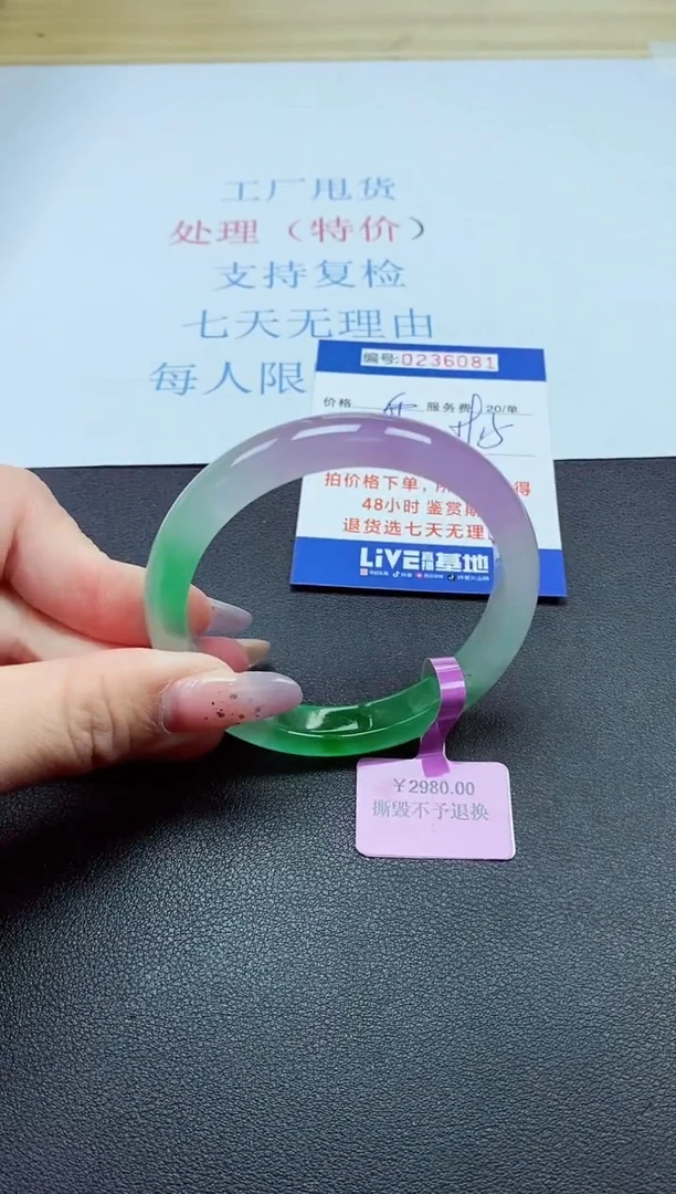 以实物为准0000236081