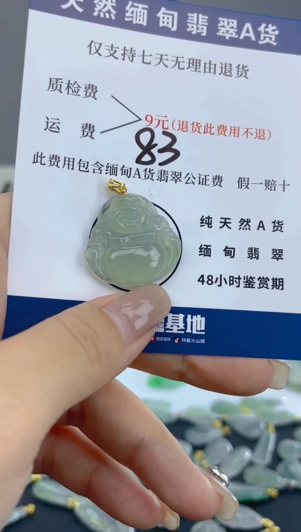 颈饰18K金镶嵌翡翠天然A货翡翠  83