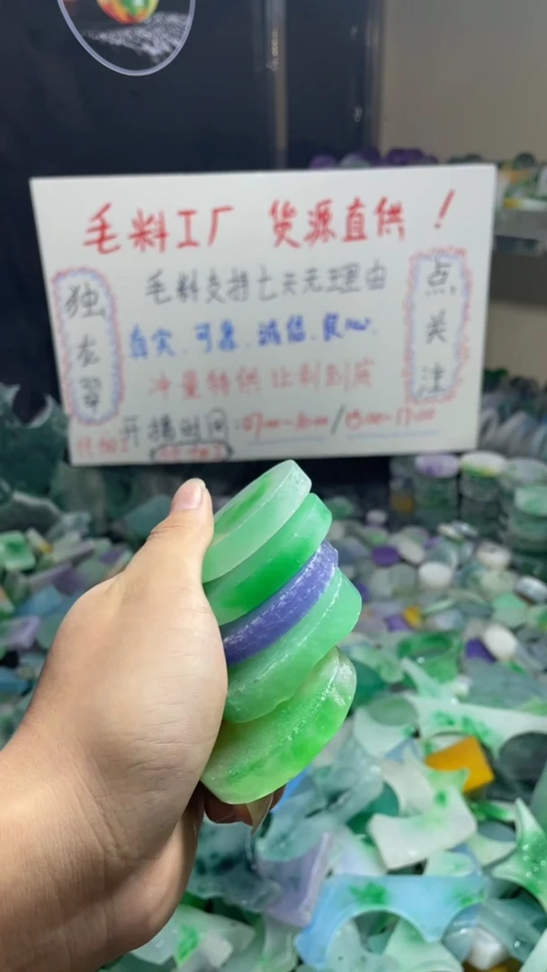 玉冰花色圆牌毛料发一