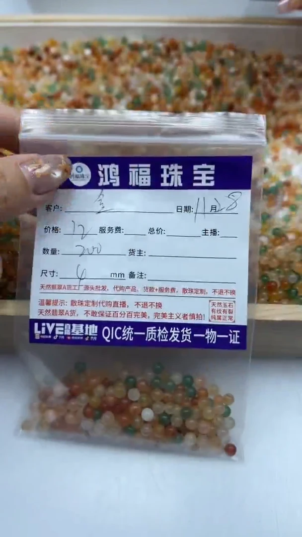 未镶嵌散珠石英质玉金*迎B408 三彩金丝玉4mm