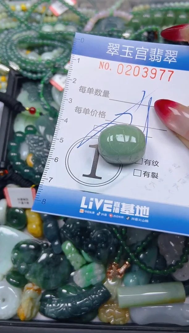 颈饰未镶嵌翡翠闪购C0203977多样性发其一