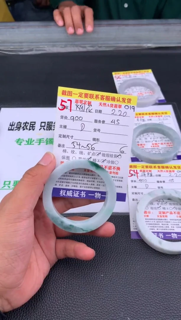 【闪购商品】定制翡翠未镶嵌57#手镯定制链接