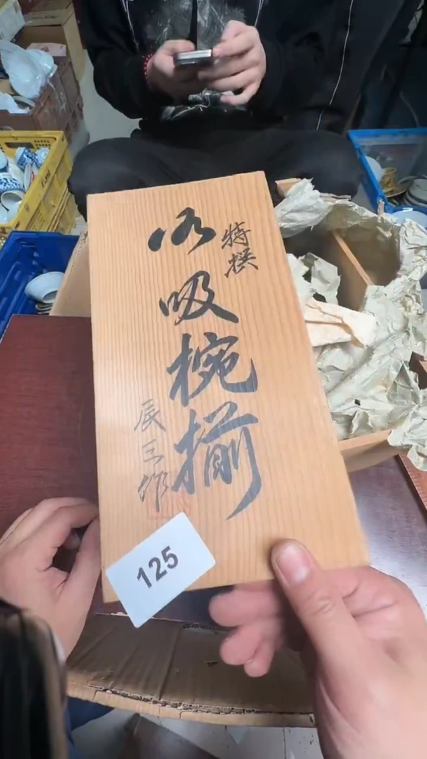 瓷片瓷器瓷器瓷器125