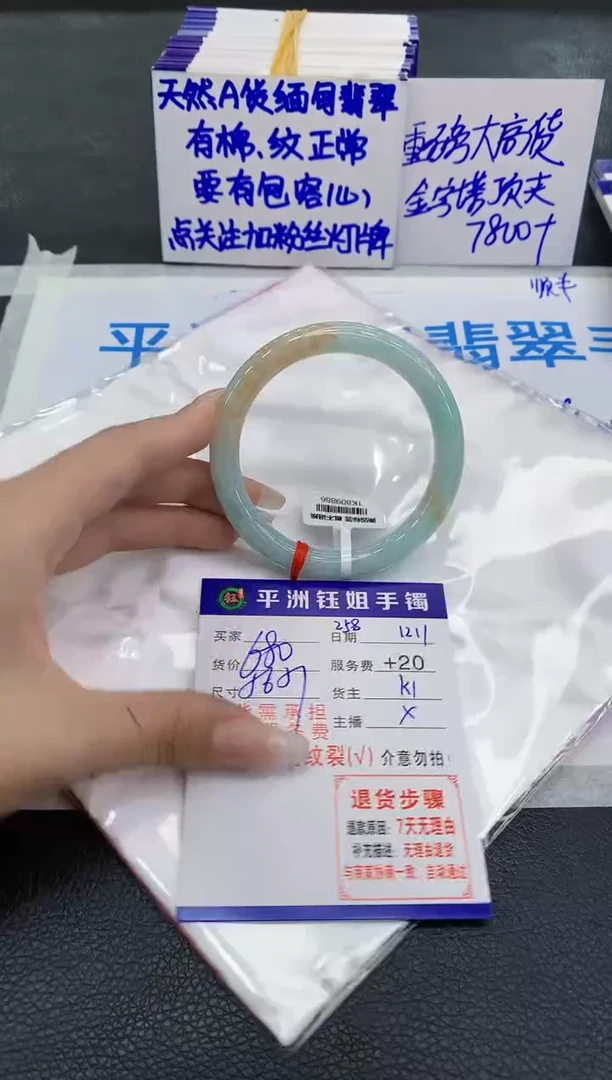 未镶嵌手镯翡翠1