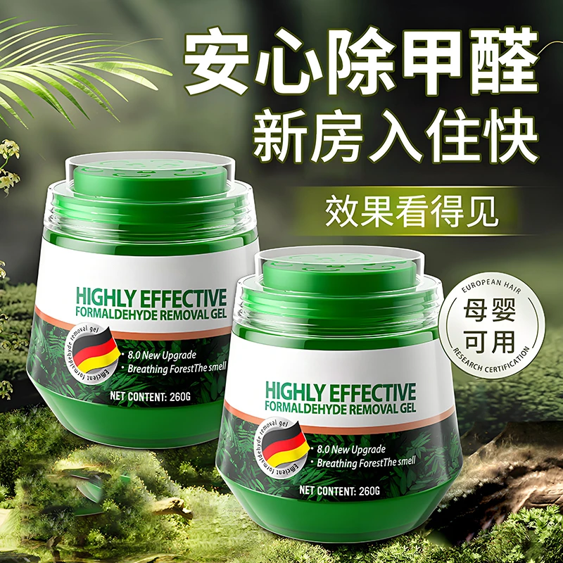 除甲醛新房专用室内除甲醛盒去甲醛清除剂除异味车内甲醛去除神器