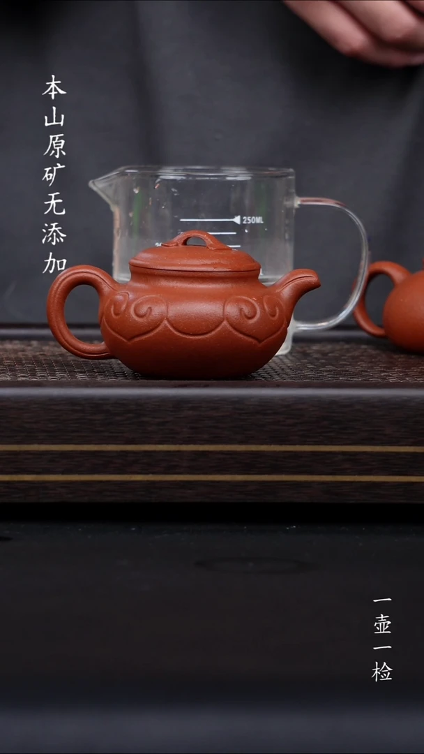 偶**生宜兴原矿宝石精挑红降坡如意