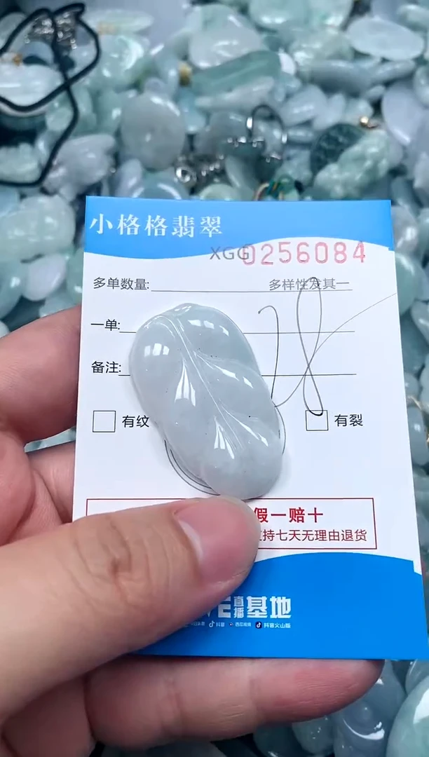 翡翠未镶嵌颈饰闪购商品0256084