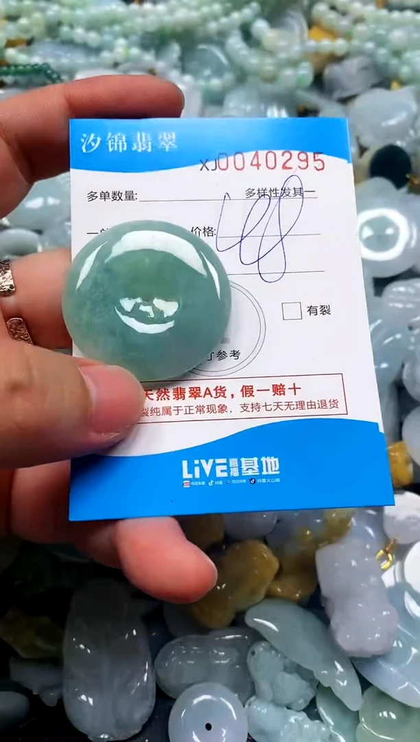 颈饰未镶嵌翡翠闪购商品0040295