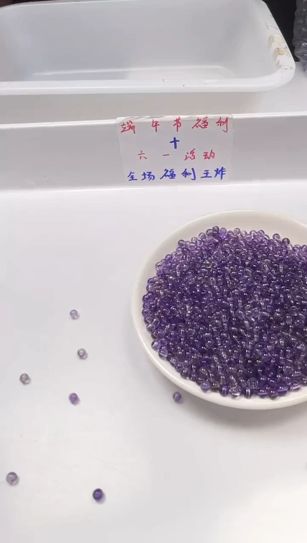 未镶嵌颈饰水晶w150紫水晶全净体4mm*30颗