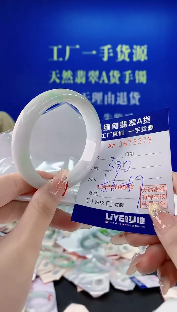 未镶嵌手镯翡翠73