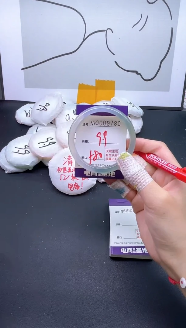 手镯玛瑙/玉髓未镶嵌9780