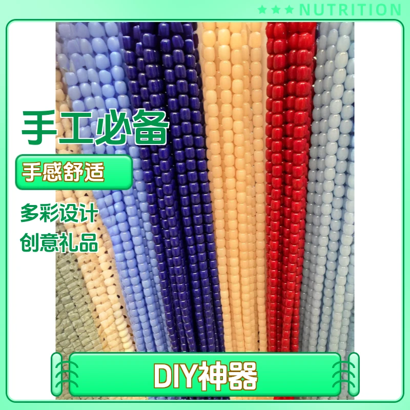4号链接琉璃珠本色珠异形珠高质量端午节颜色