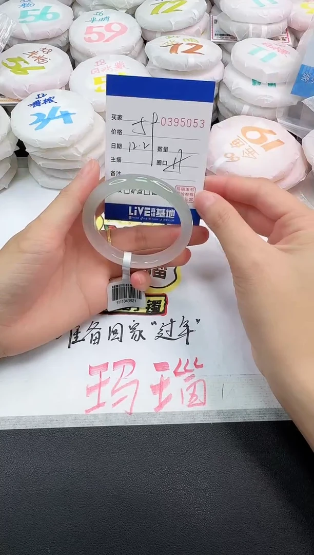 手镯玛瑙/玉髓未镶嵌5053