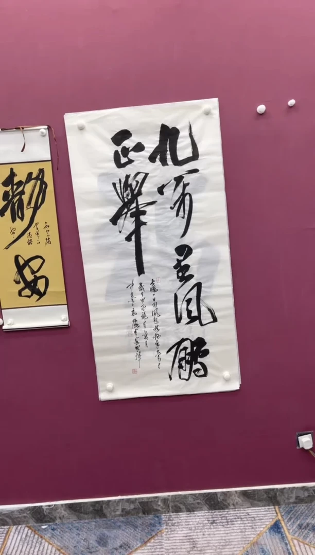 【闪购商品】书法多字书法作品