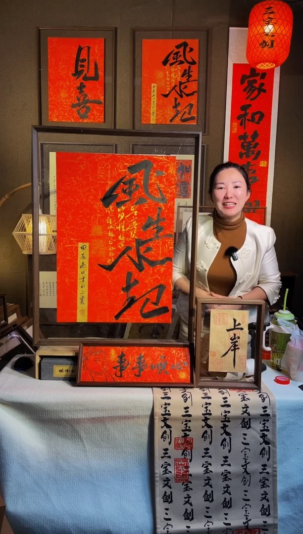 【闪购商品】书法【风生水起】红纸实木手写62*82