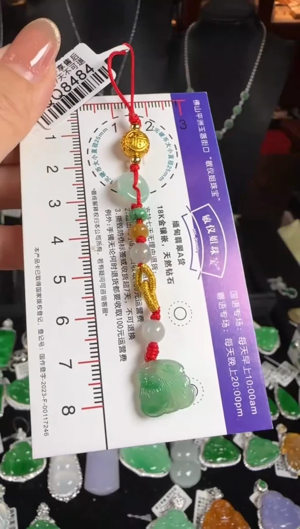 颈饰未镶嵌翡翠QQ8484羊手机绳（属马戴