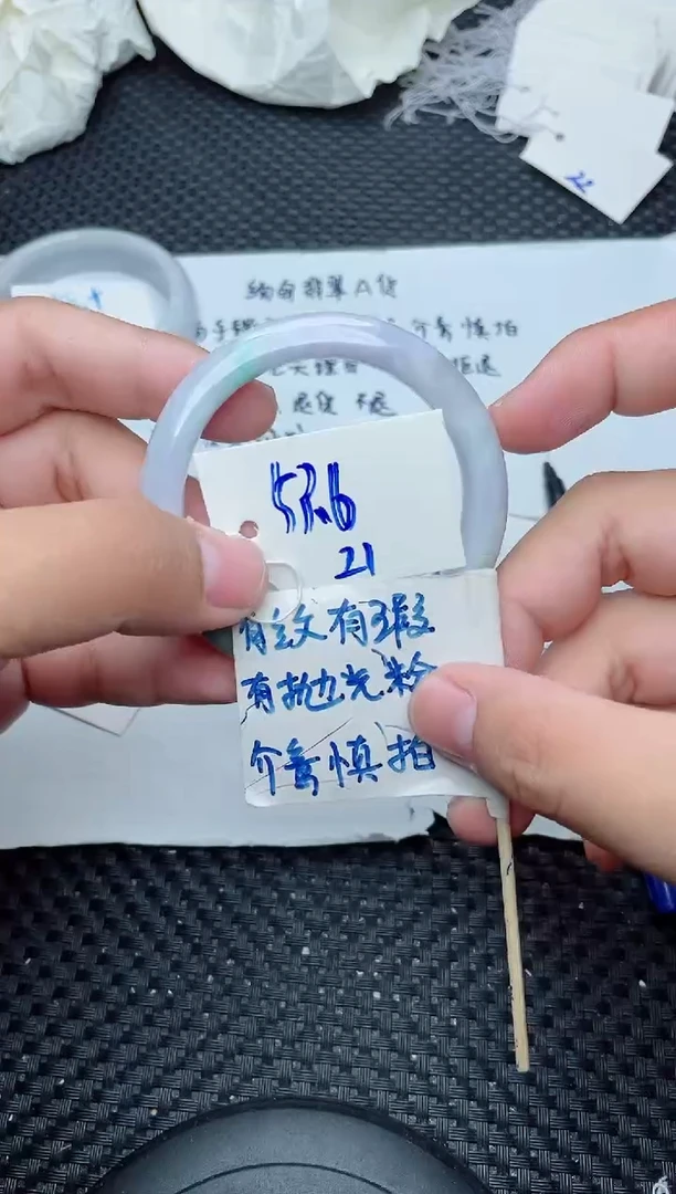 未镶嵌手镯翡翠21
