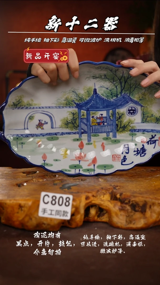 其他C808新十二器瓷器