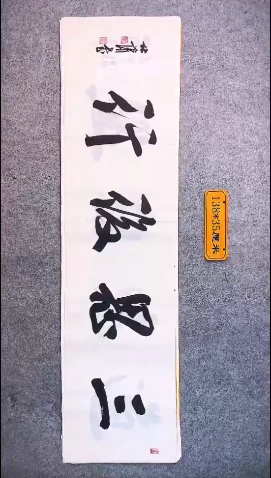 书法015中书协 杜潇书法放漏