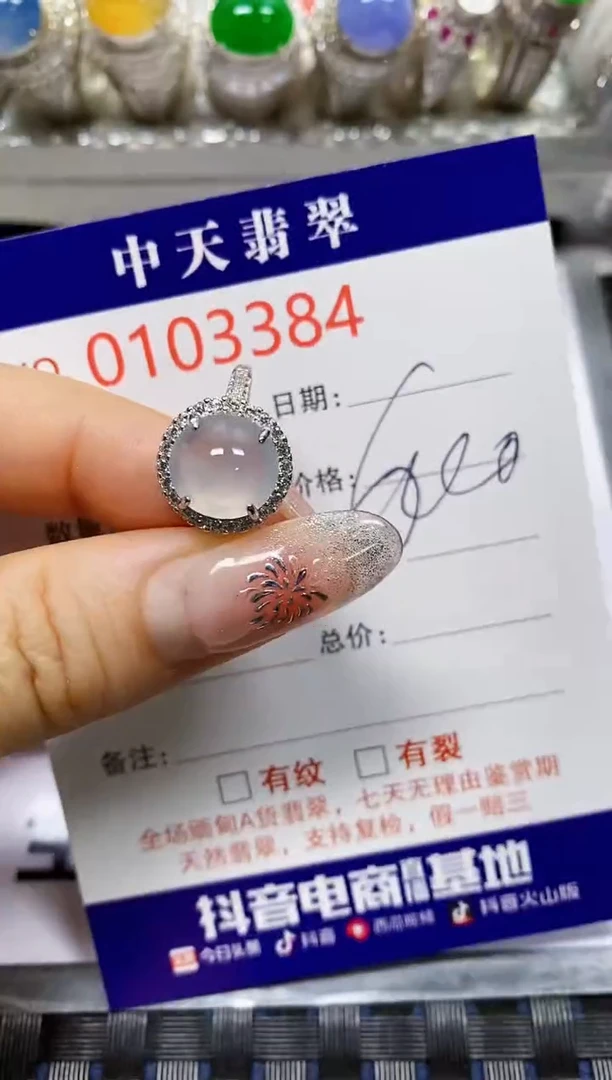 【闪购商品】翡翠戒指银S925镶嵌3384