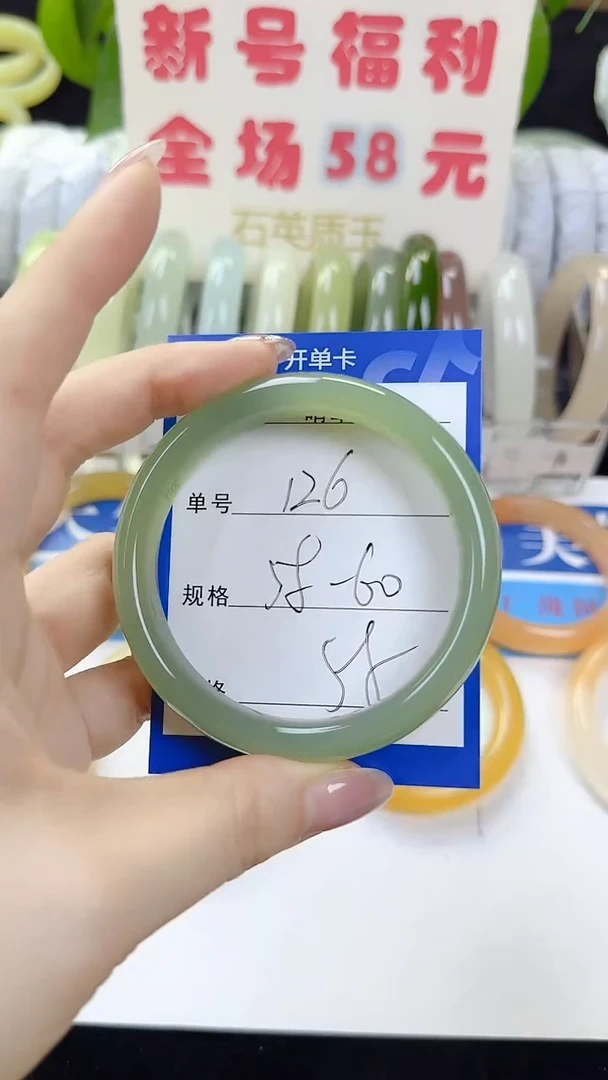 未镶嵌手镯石英质玉126