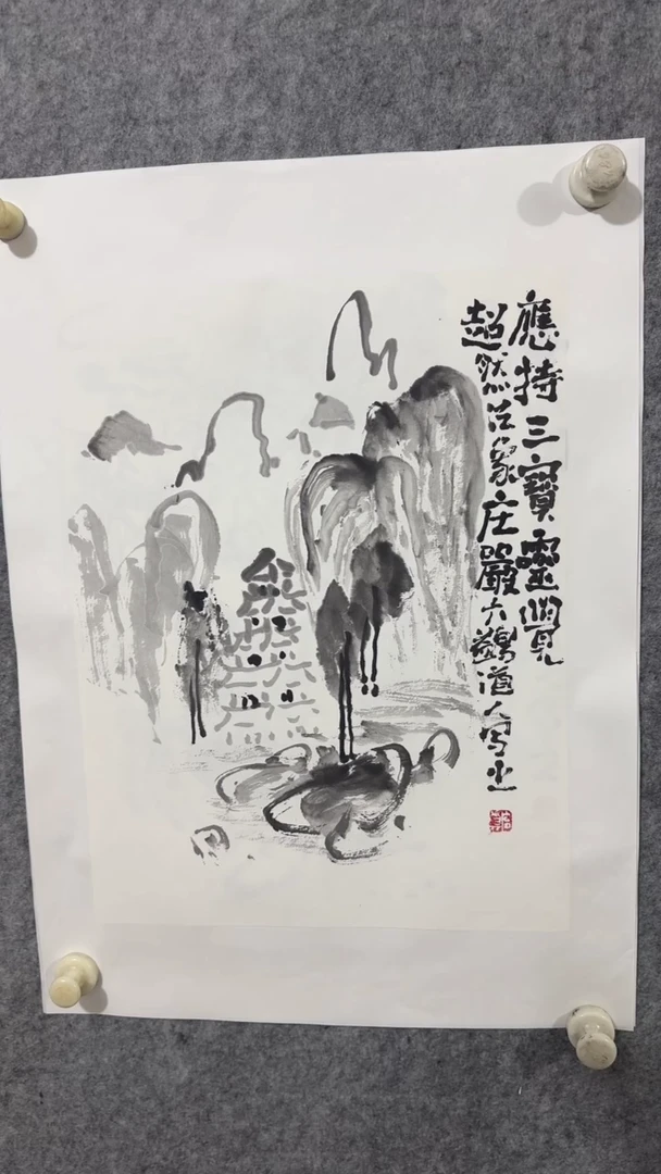 国画写意画山水画手绘