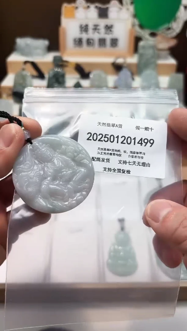 颈饰未镶嵌翡翠天然翡翠A货1219