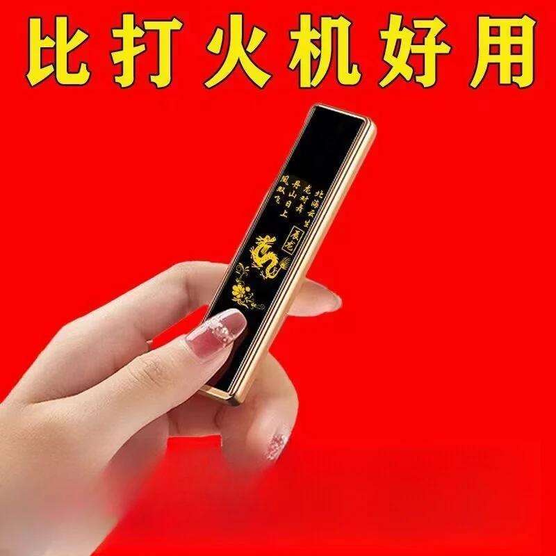 高档智能充电静音打火机户外便携小巧个性防风迷你耐用精致12生肖