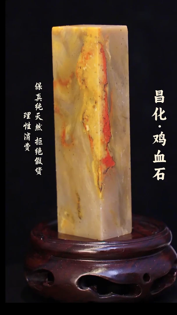 昌化石印石正宗昌化鸡血石印章石料一方HJ