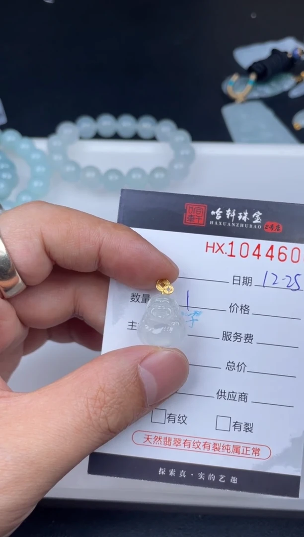 吊坠(不含链)未镶嵌翡翠哈轩  挂件1