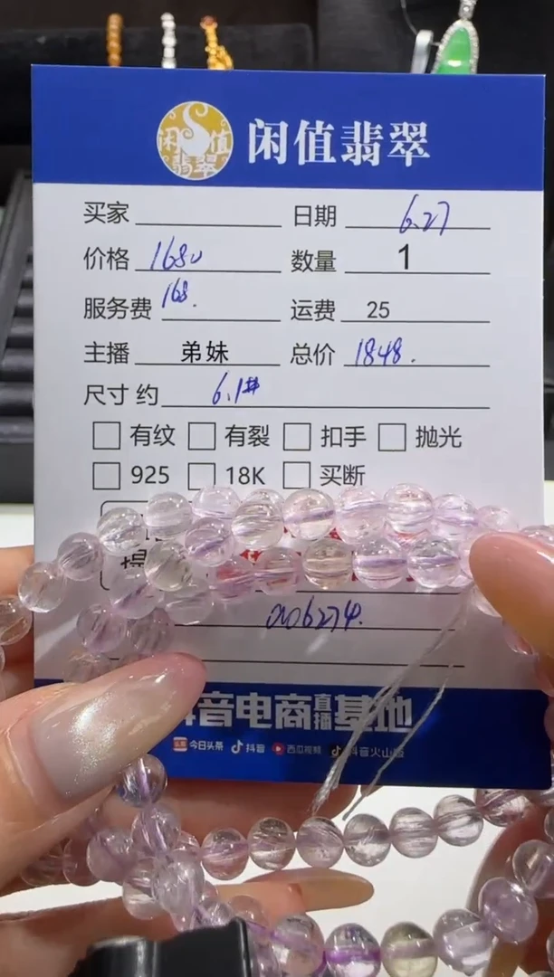 水晶手串未镶嵌水晶珠串