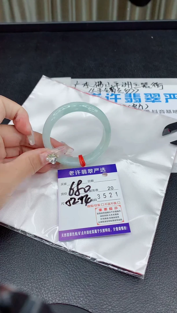 未镶嵌手镯翡翠1