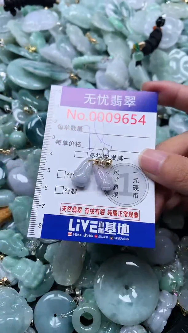 颈饰未镶嵌翡翠9654