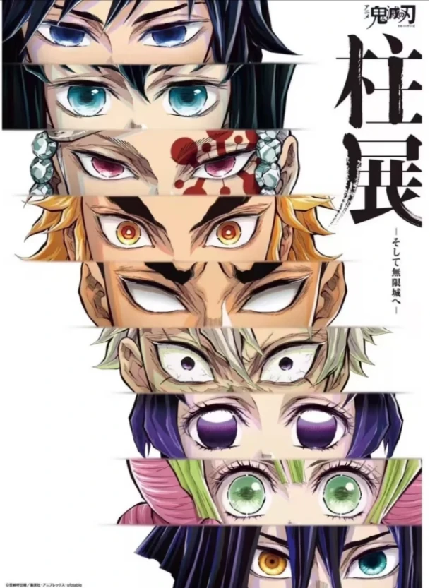 【日谷】鬼灭之刃 柱展系列 盲盒代拆（全18种）