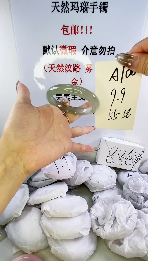 手镯玛瑙/玉髓未镶嵌a100 55 56