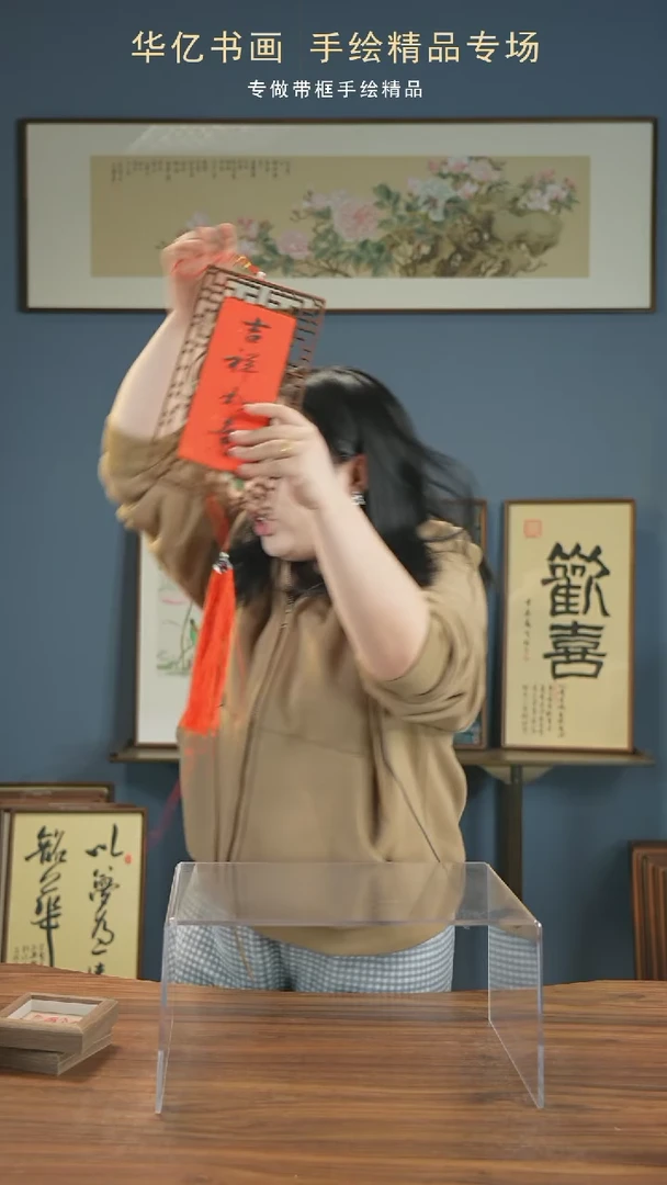 【闪购商品】书法欢喜常在-吉祥如意双面窗花挂件15*32